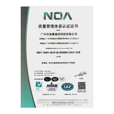 Quality Certification