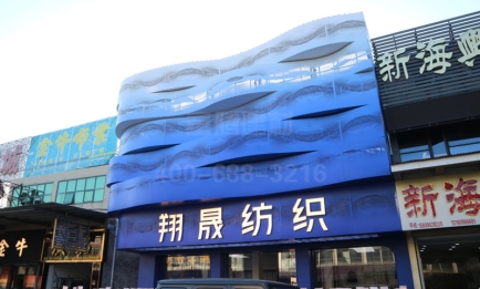 Xiangsheng Textile-UV painted special-shaped aluminum plate